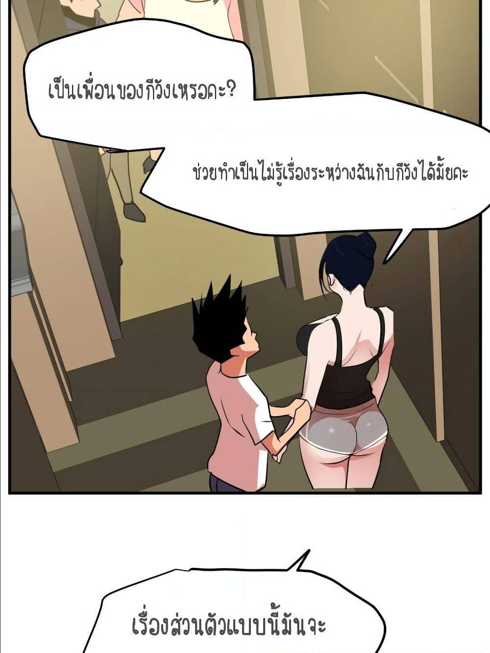 Lightning Rod - หน้า 60