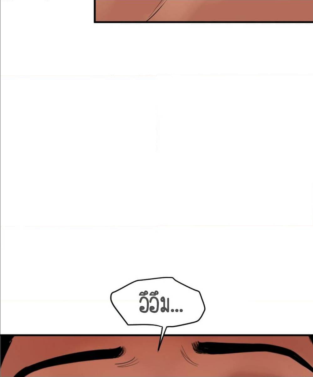 Lightning Rod - หน้า 45