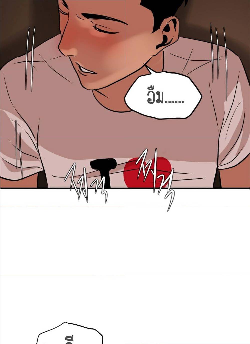 Lightning Rod - หน้า 2