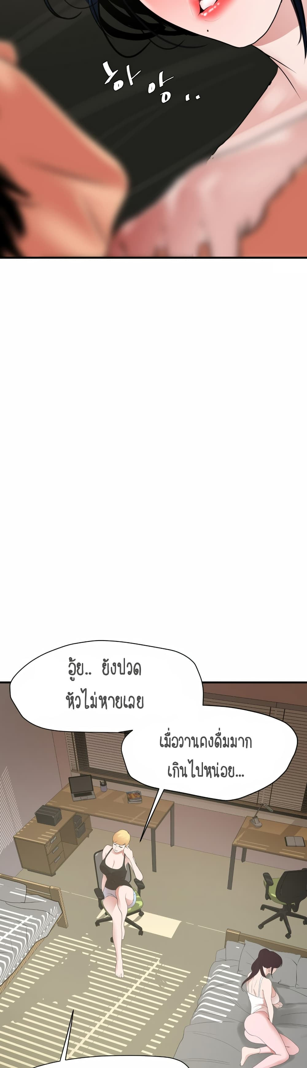 Lightning Rod - หน้า 14