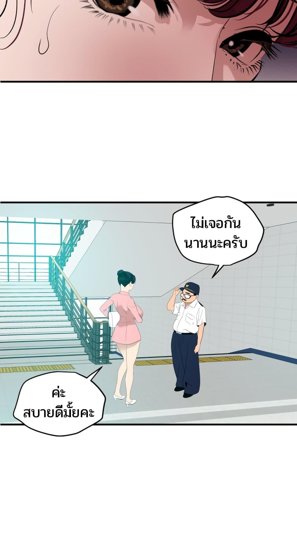 Lightning Rod - หน้า 33