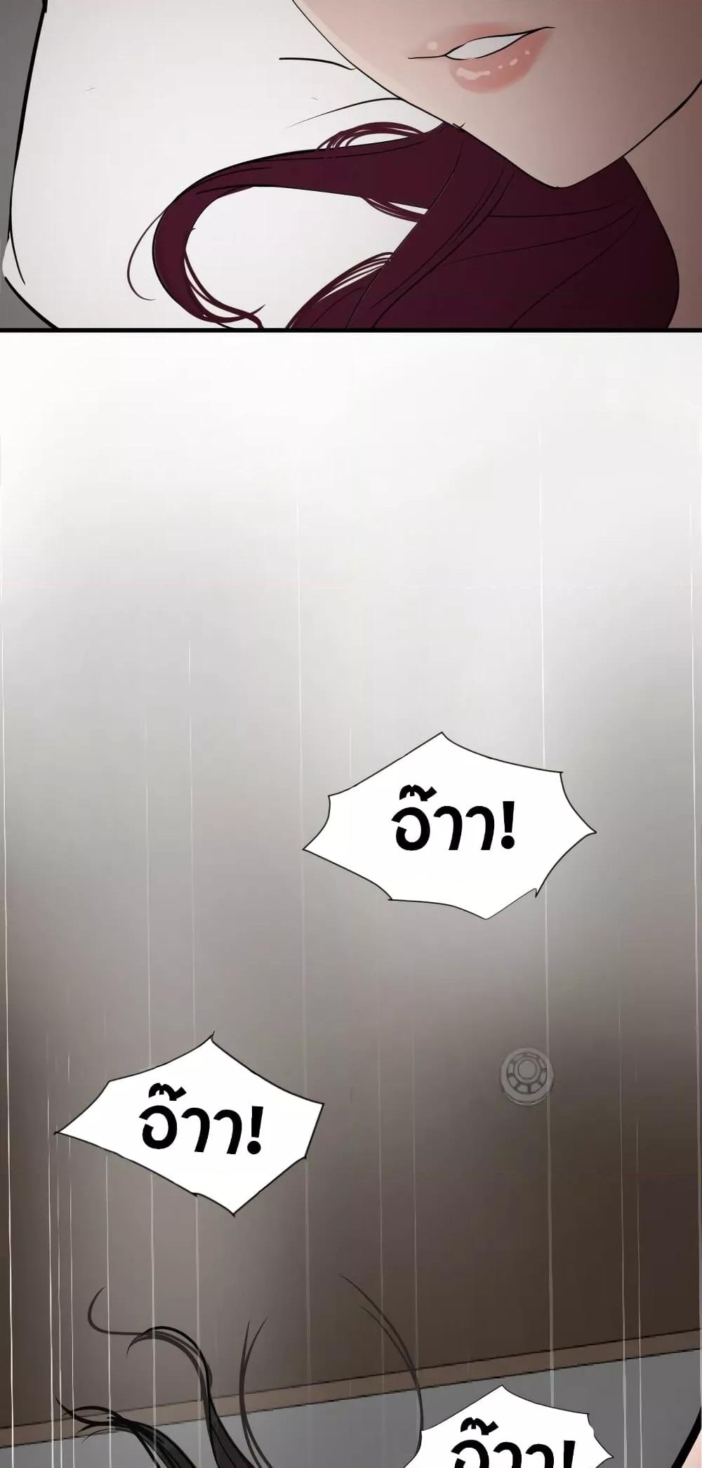 Lightning Rod - หน้า 16