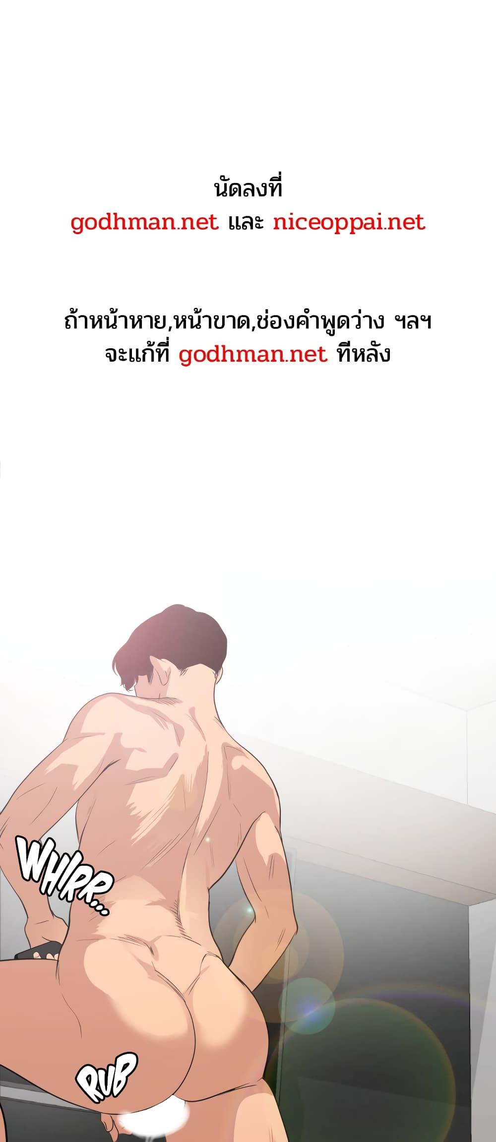 Lightning Rod - หน้า 1