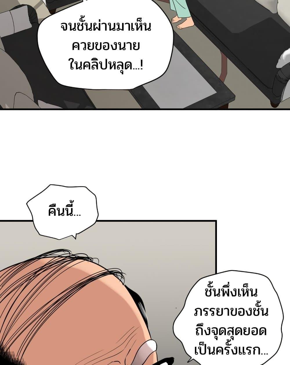 Lightning Rod - หน้า 80