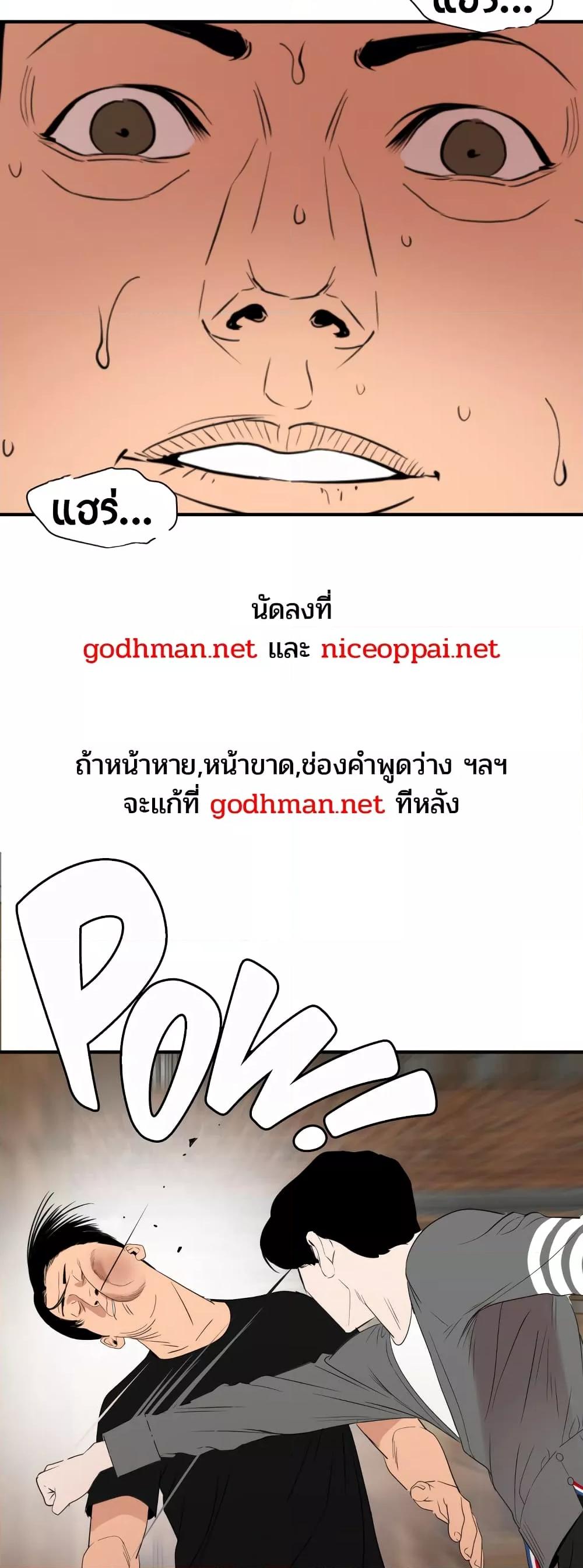 Lightning Rod - หน้า 2