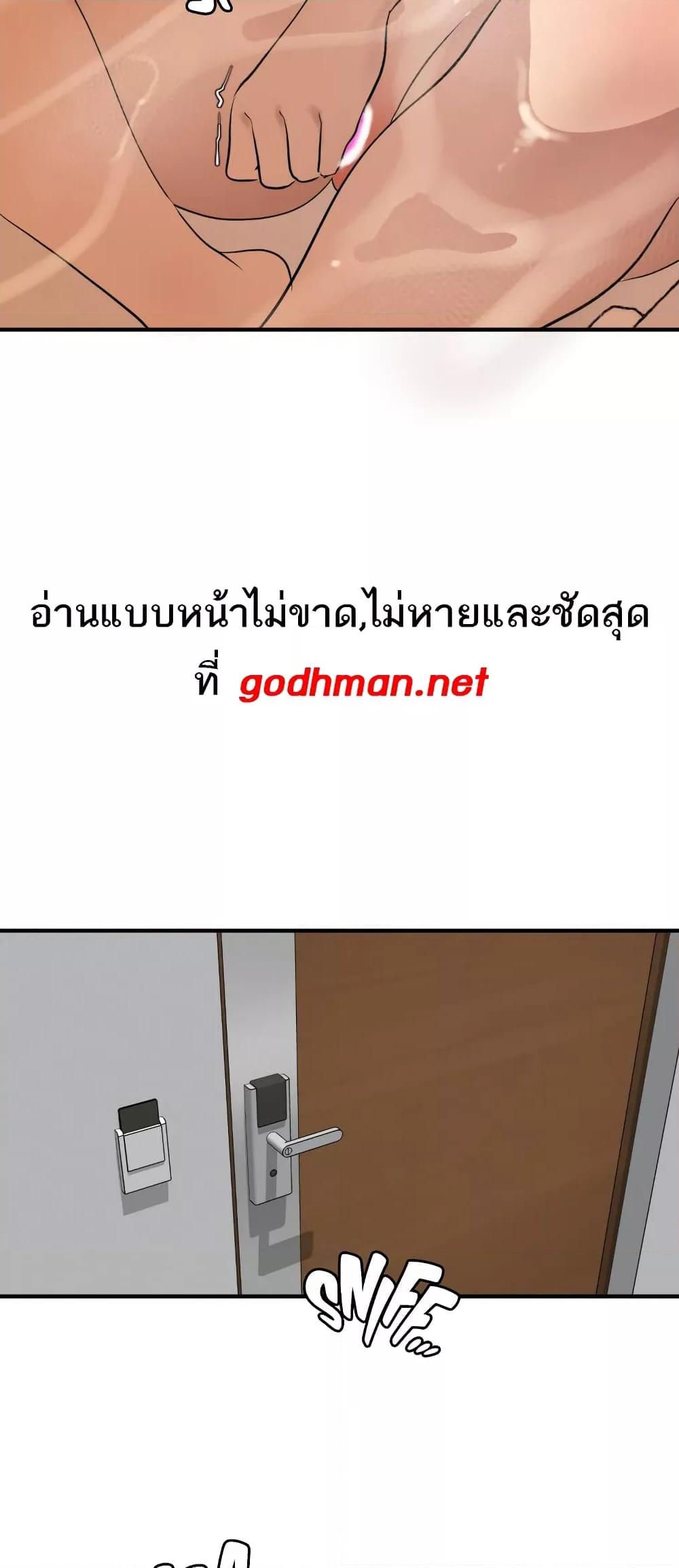 Lightning Rod - หน้า 23