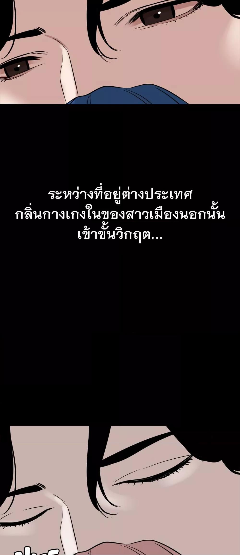 Lightning Rod - หน้า 34