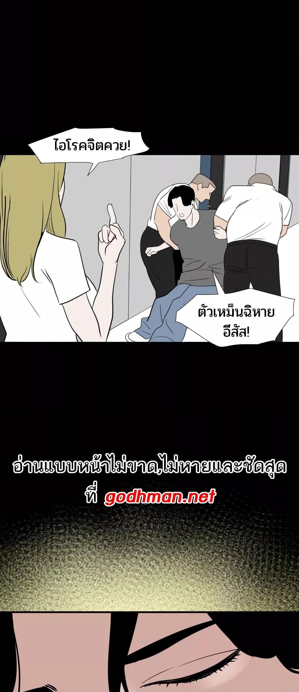 Lightning Rod - หน้า 38
