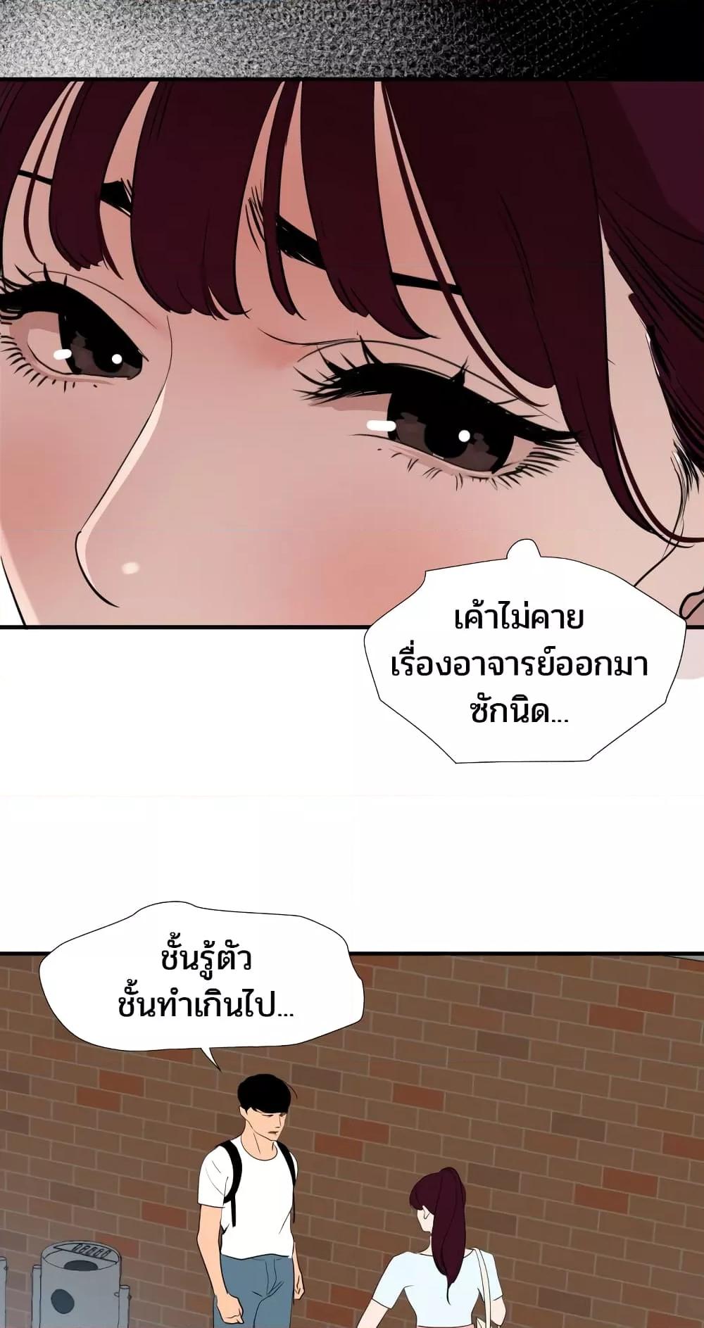 Lightning Rod - หน้า 24