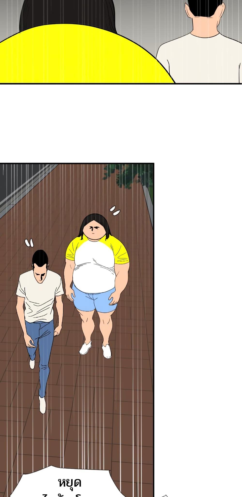 Lightning Rod - หน้า 26