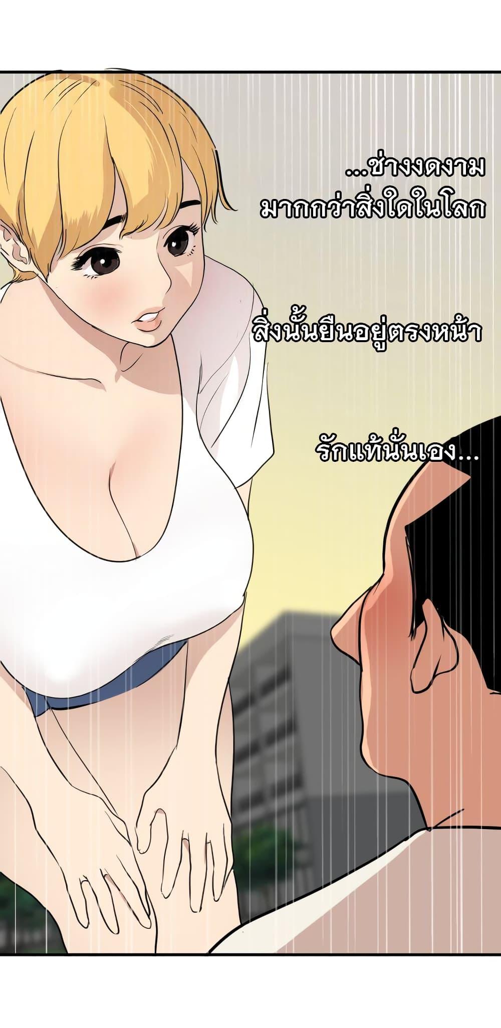 Lightning Rod - หน้า 52