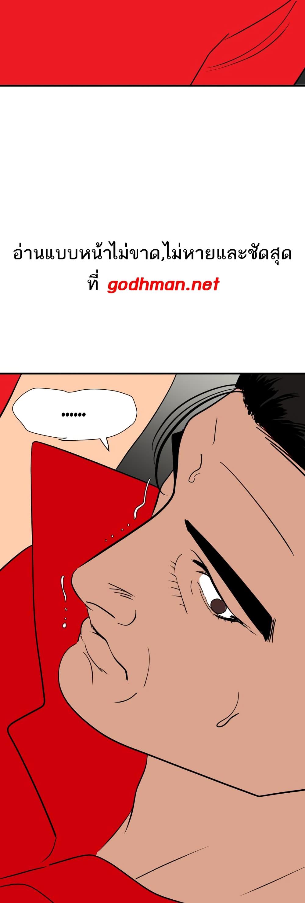 Lightning Rod - หน้า 21