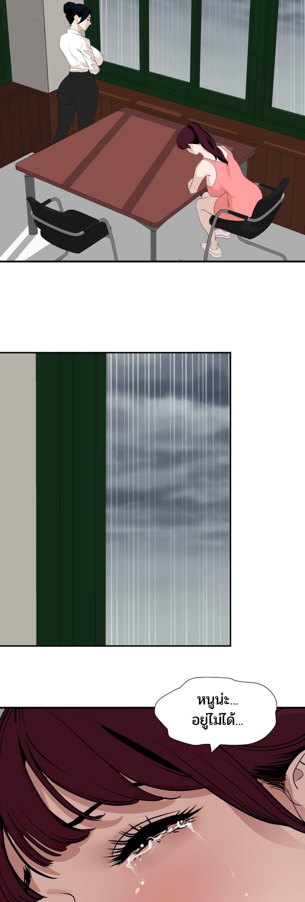 Lightning Rod - หน้า 4