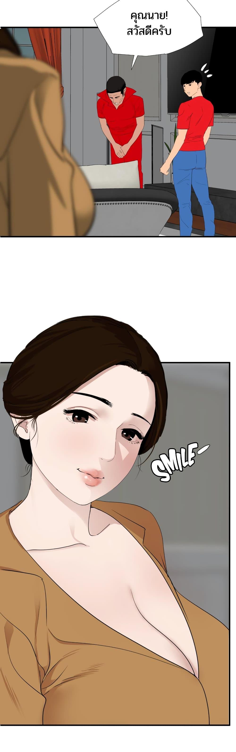 Lightning Rod - หน้า 2