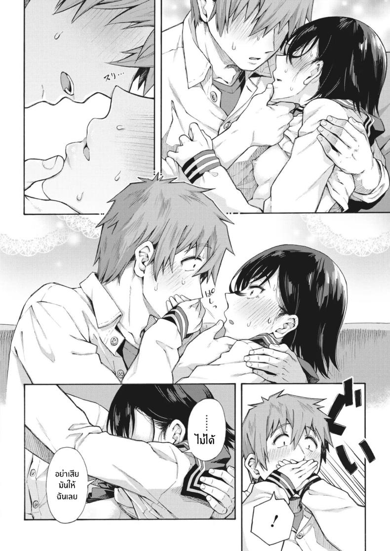 บริการลับพิเศษของโรงเรียน [Kasetsu Makoto] Gakuen Ura Service (Seishun Guidance) - หน้า 2