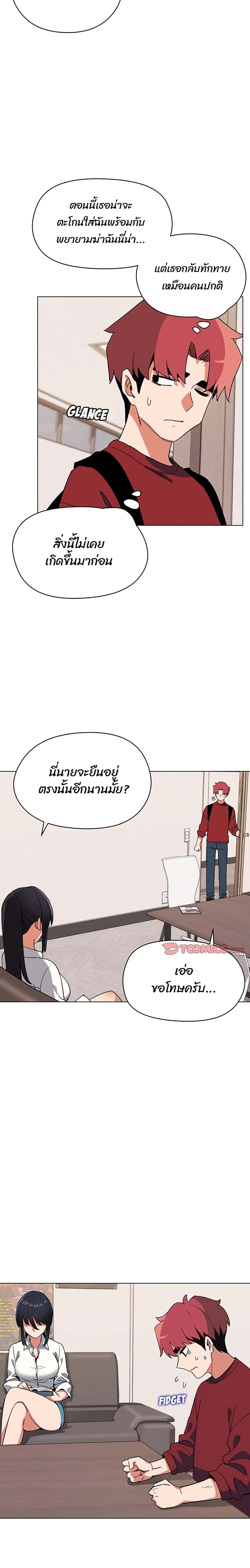 College Life Starts With Clubs - หน้า 23