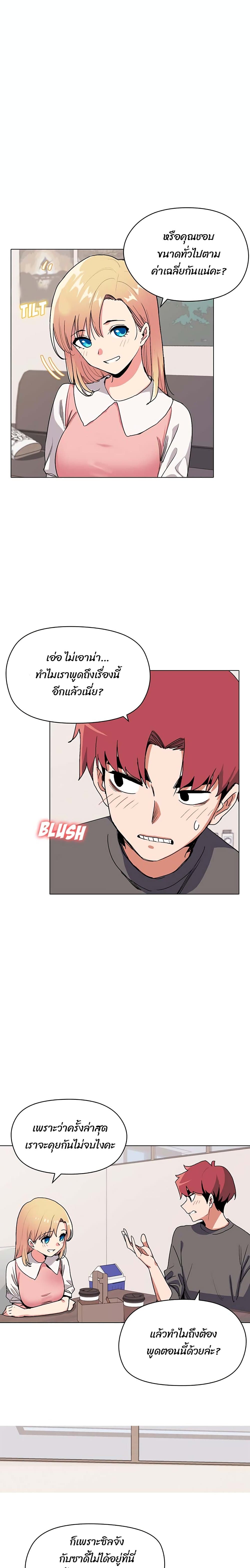 College Life Starts With Clubs - หน้า 5