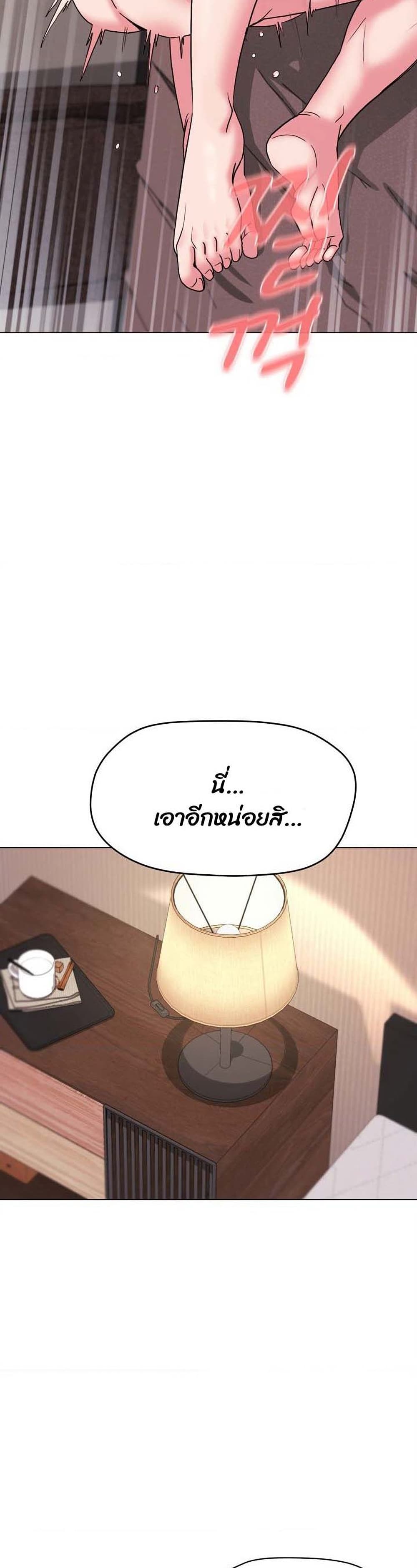College Life Starts With Clubs - หน้า 16