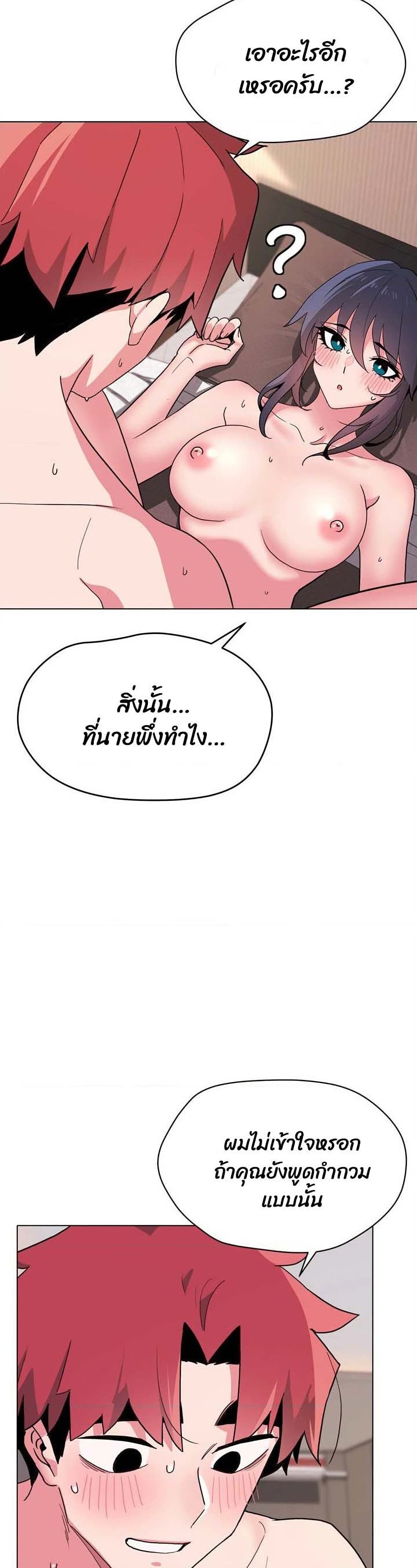College Life Starts With Clubs - หน้า 17