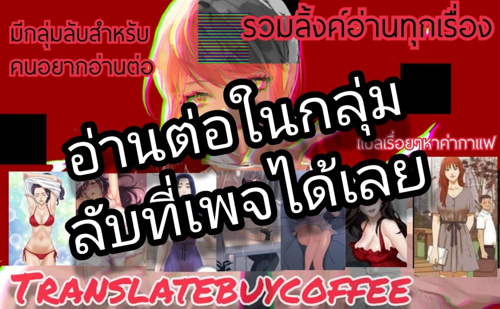 College Life Starts With Clubs - หน้า 34