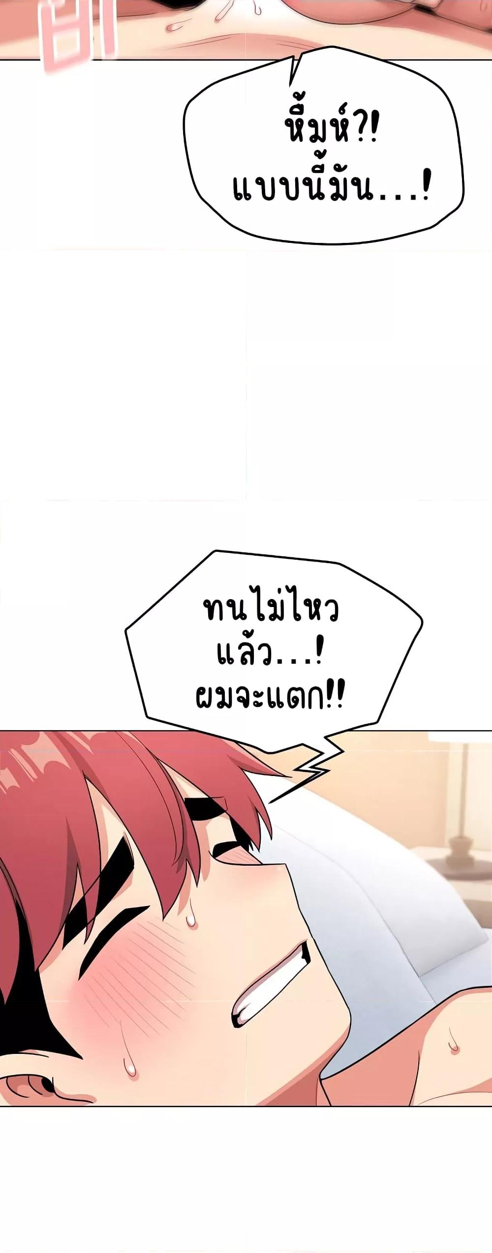 College Life Starts With Clubs - หน้า 25
