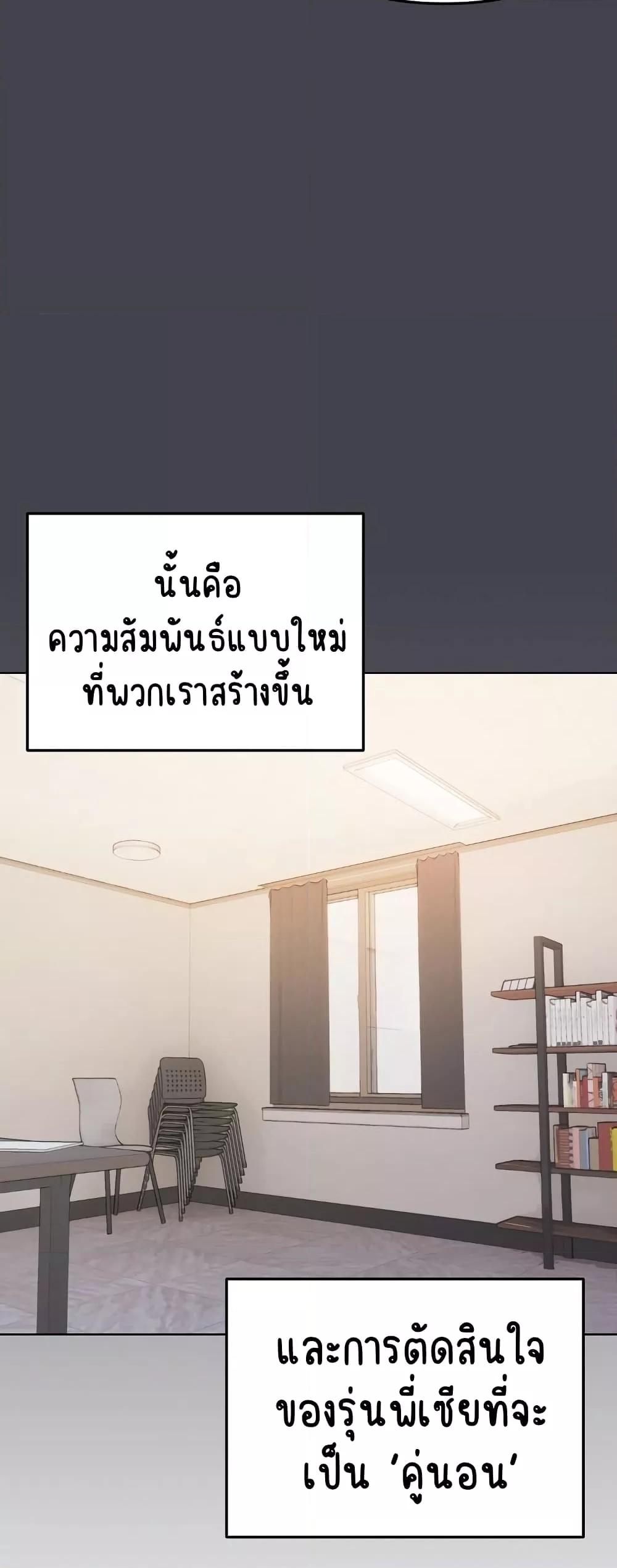 College Life Starts With Clubs - หน้า 57