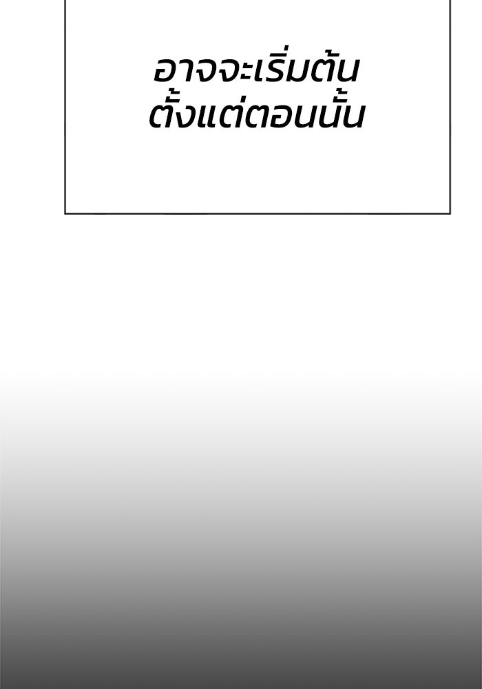 กฎแห่งเกม - หน้า 22