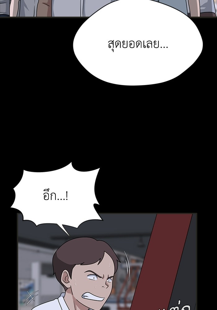 กฎแห่งเกม - หน้า 28