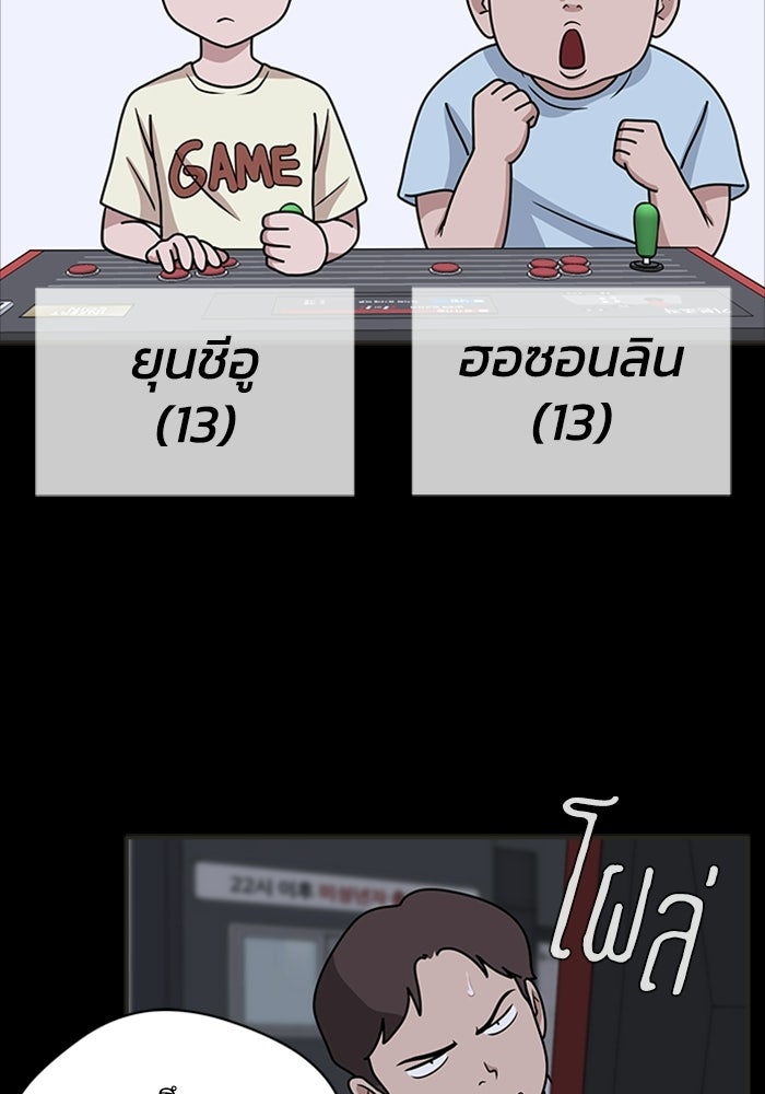 กฎแห่งเกม - หน้า 32