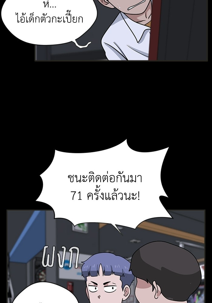 กฎแห่งเกม - หน้า 33