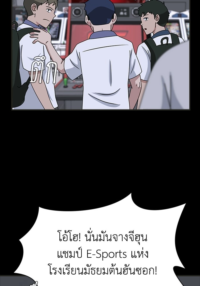 กฎแห่งเกม - หน้า 35
