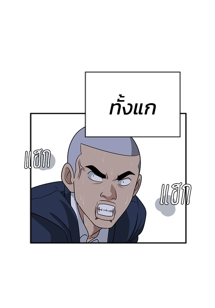 กฎแห่งเกม - หน้า 4