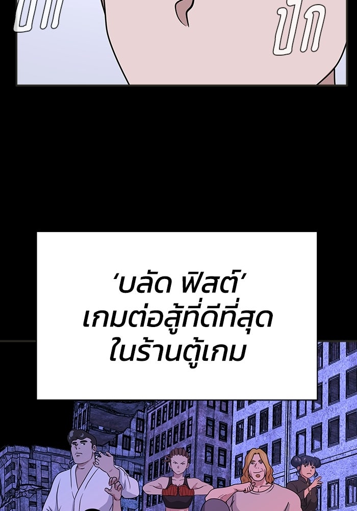 กฎแห่งเกม - หน้า 41