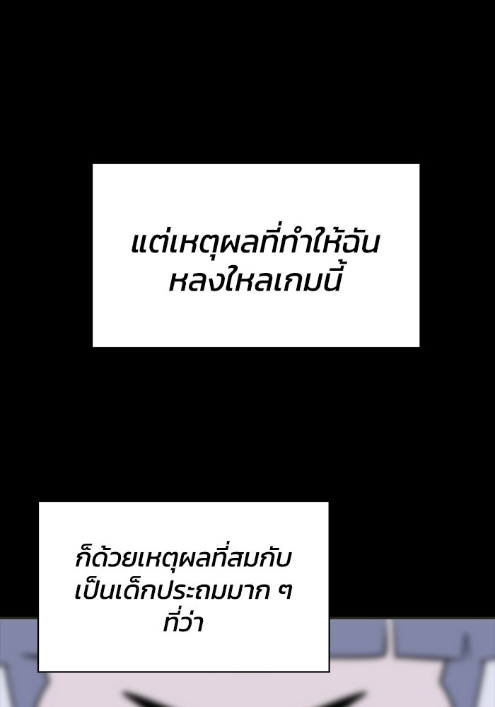 กฎแห่งเกม - หน้า 45