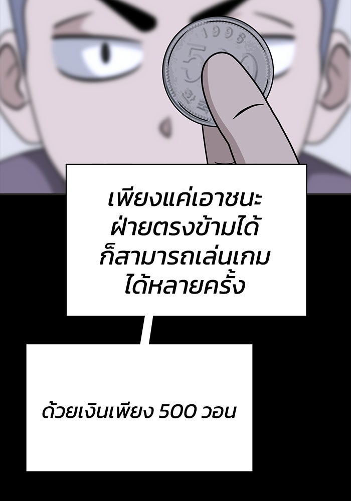 กฎแห่งเกม - หน้า 46
