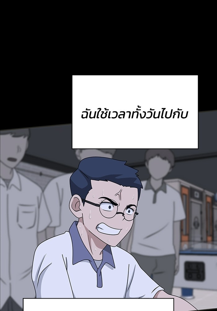 กฎแห่งเกม - หน้า 47