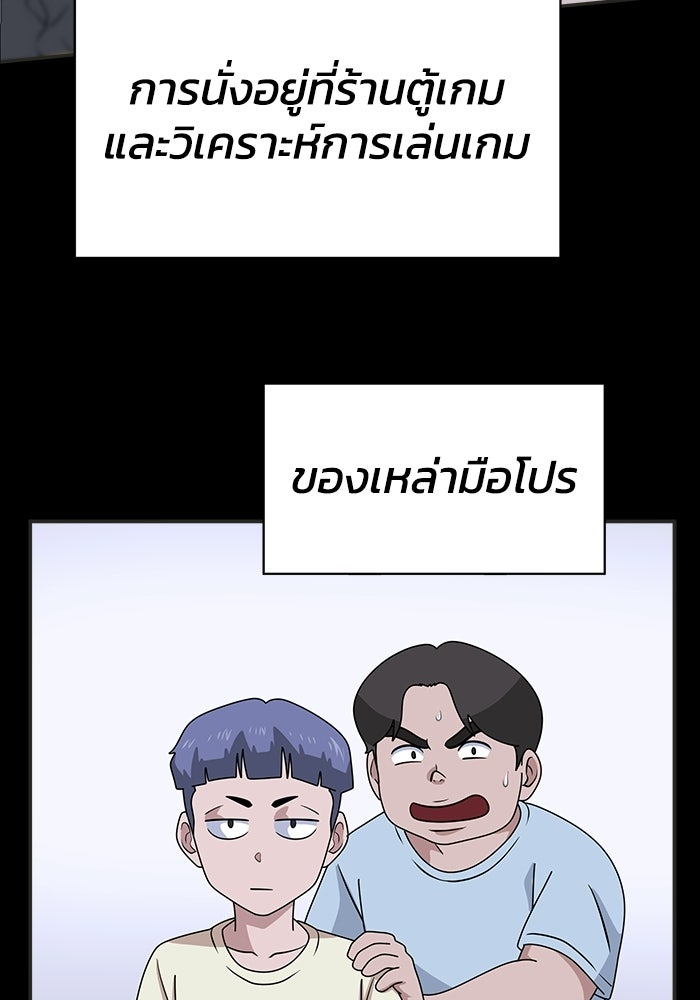 กฎแห่งเกม - หน้า 48