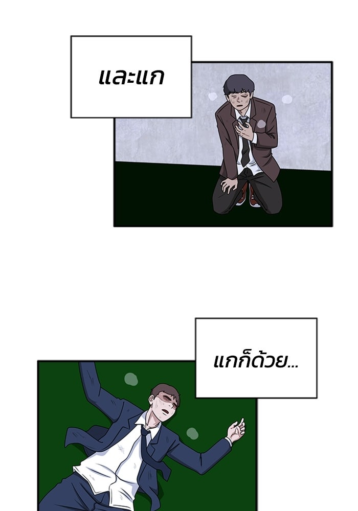 กฎแห่งเกม - หน้า 5