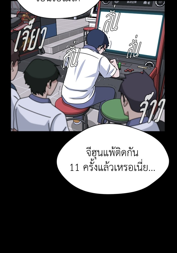 กฎแห่งเกม - หน้า 60