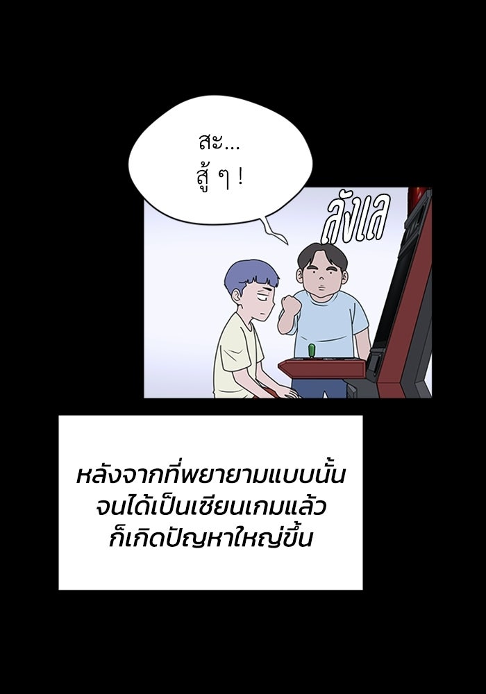 กฎแห่งเกม - หน้า 63