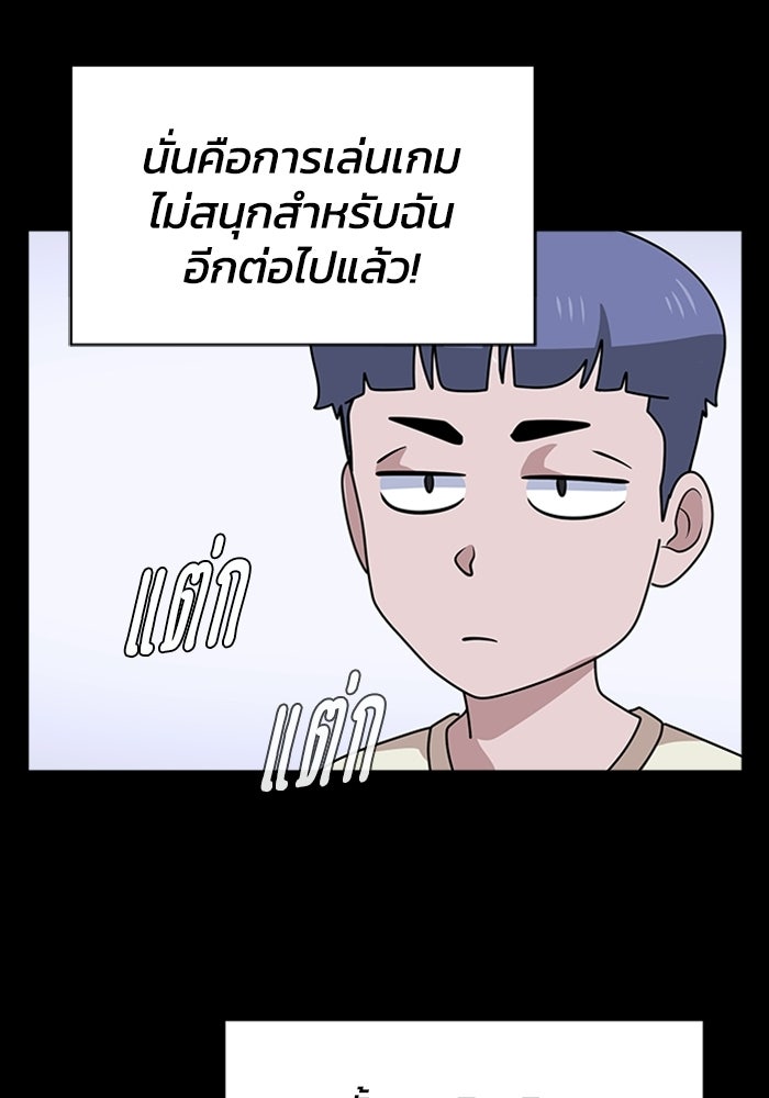 กฎแห่งเกม - หน้า 64