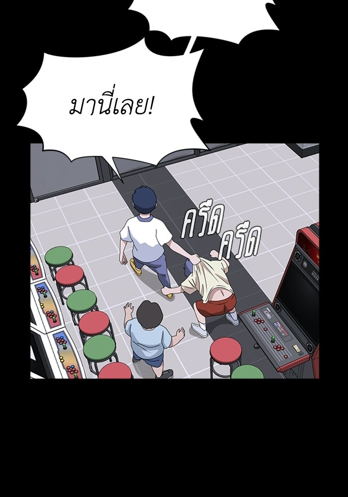กฎแห่งเกม - หน้า 69