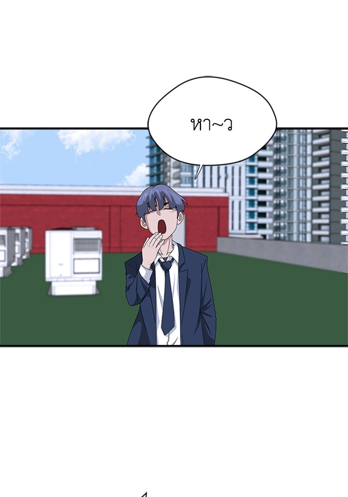 กฎแห่งเกม - หน้า 7