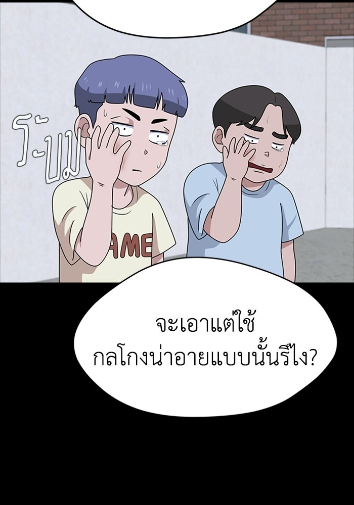 กฎแห่งเกม - หน้า 72
