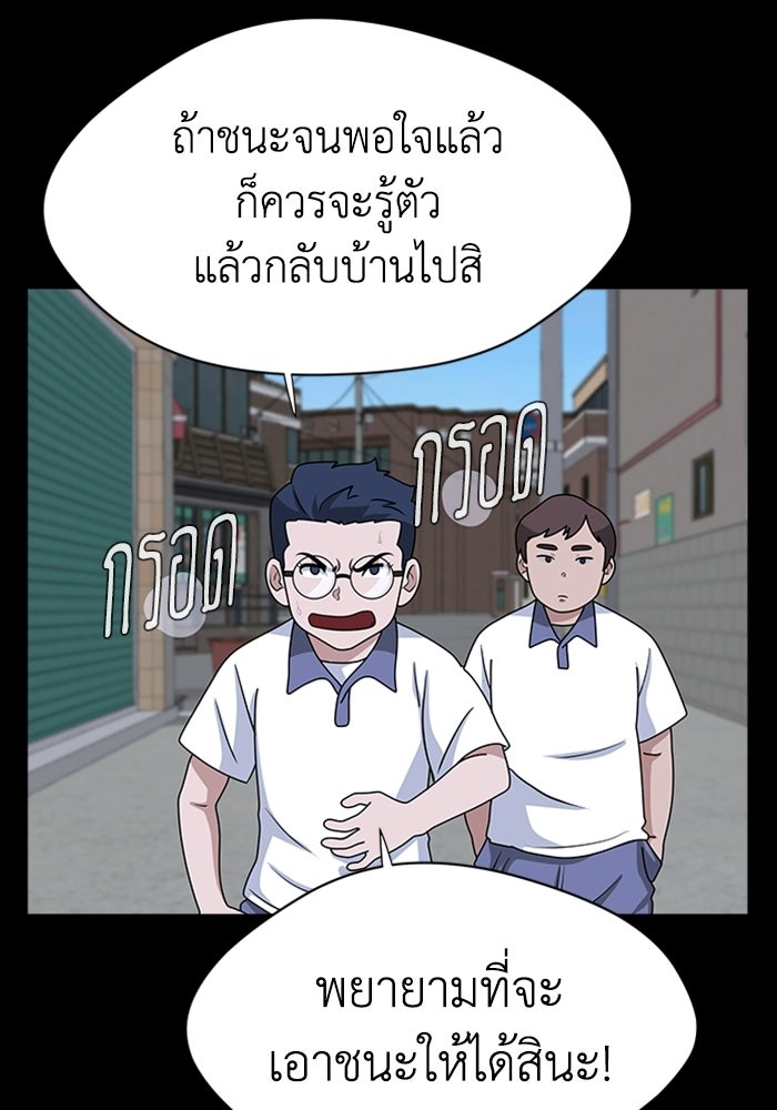 กฎแห่งเกม - หน้า 73