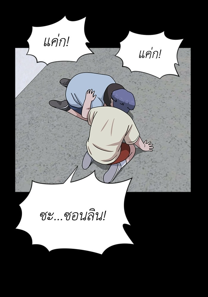 กฎแห่งเกม - หน้า 77