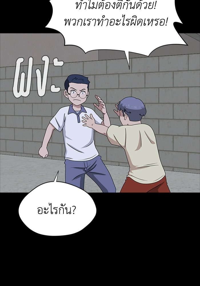 กฎแห่งเกม - หน้า 79