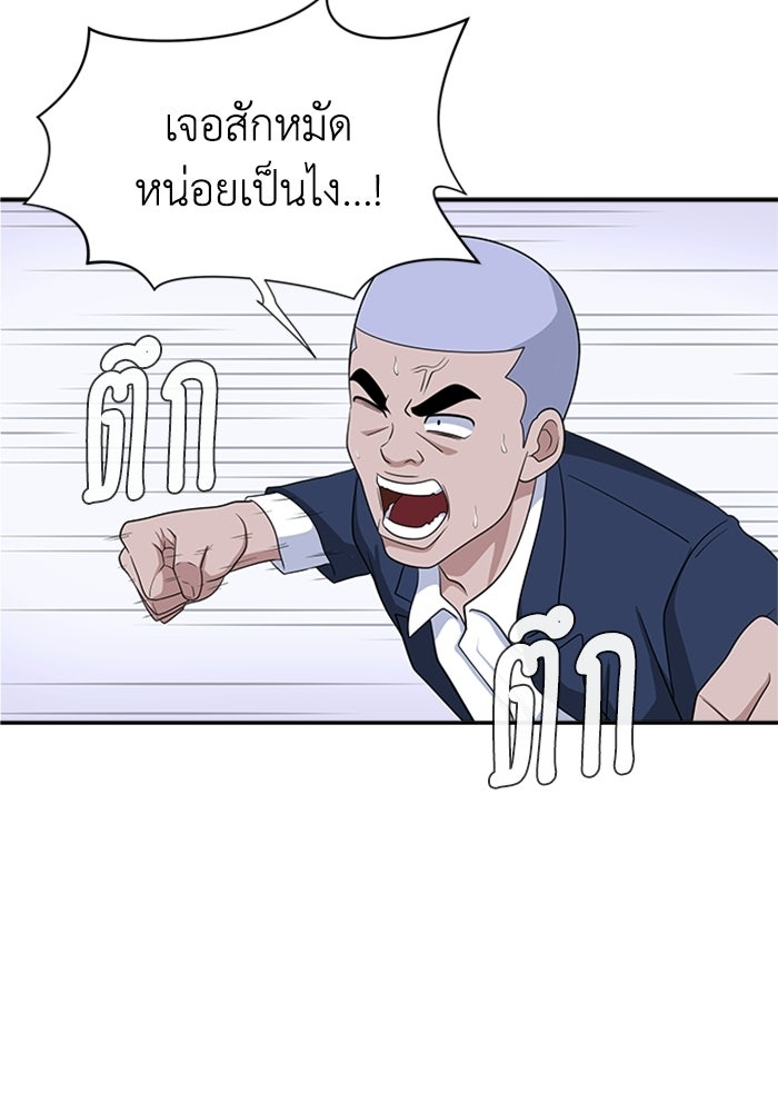 กฎแห่งเกม - หน้า 8