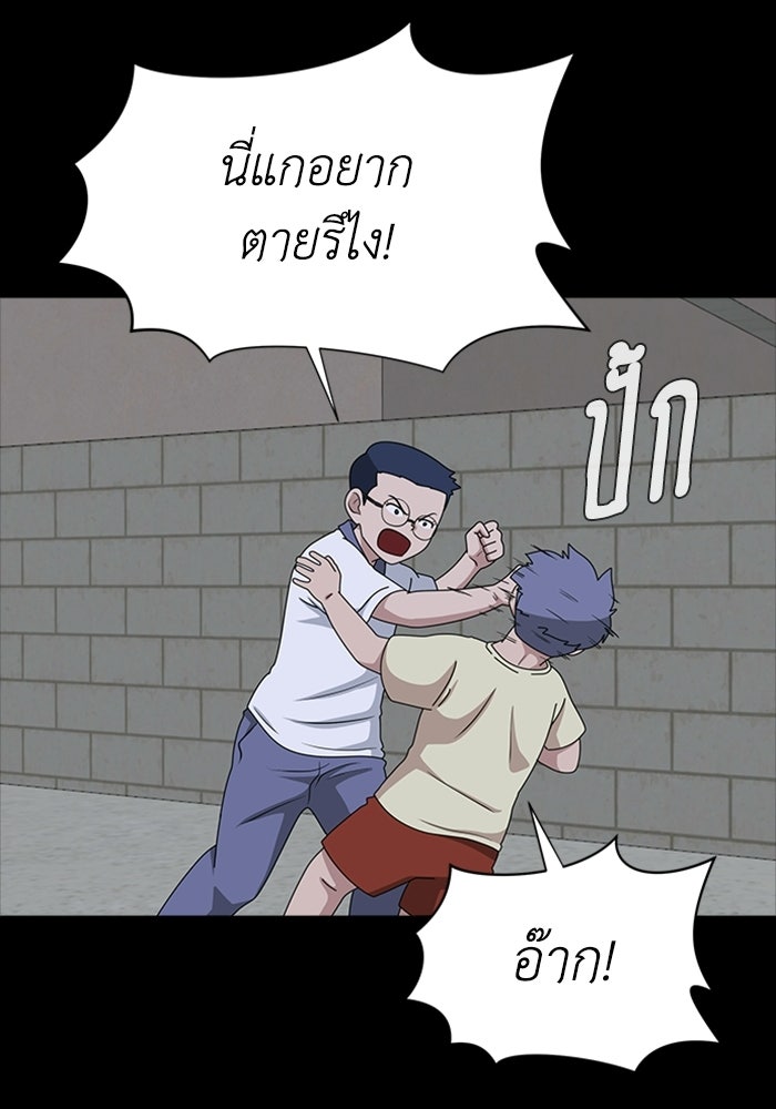 กฎแห่งเกม - หน้า 80