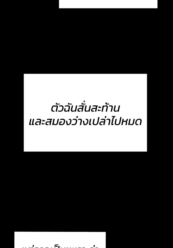 กฎแห่งเกม - หน้า 82